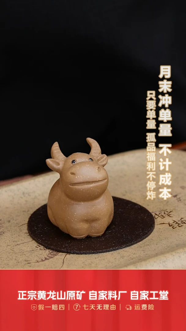 【闪购商品】紫砂茶壶段泥聆听牛-K5