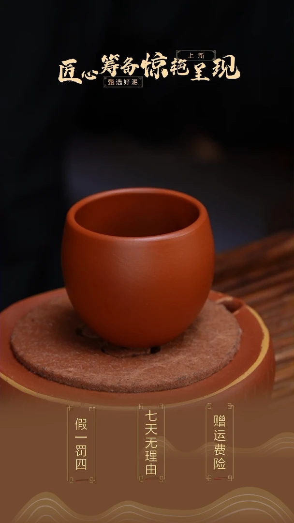 【闪购商品】紫砂茶壶原矿朱泥龙蛋杯-创意小杯-C126
