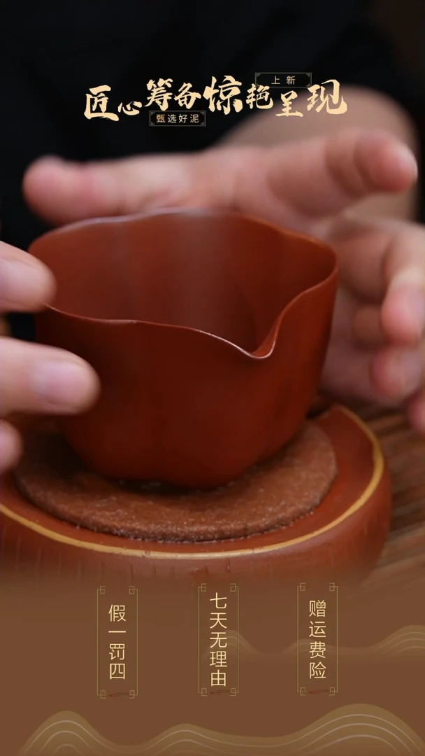【闪购商品】紫砂茶壶朱泥菱花公道杯