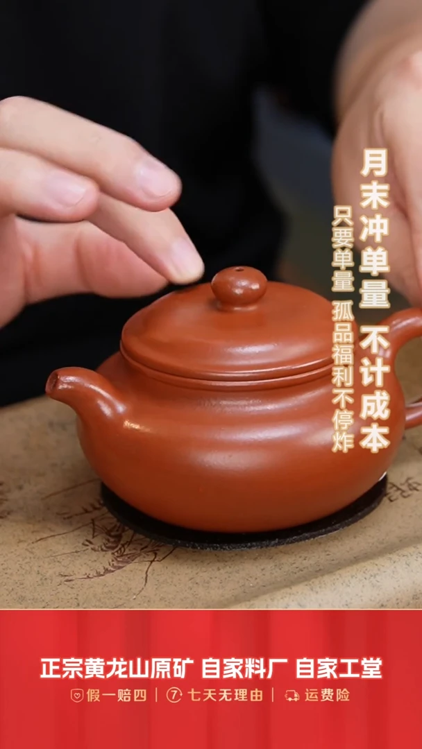【闪购商品】紫砂茶壶老朱泥仿古-H189-200cc