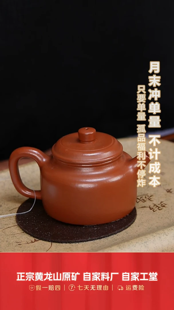 【闪购商品】紫砂茶壶小煤窑朱泥小德钟-X46