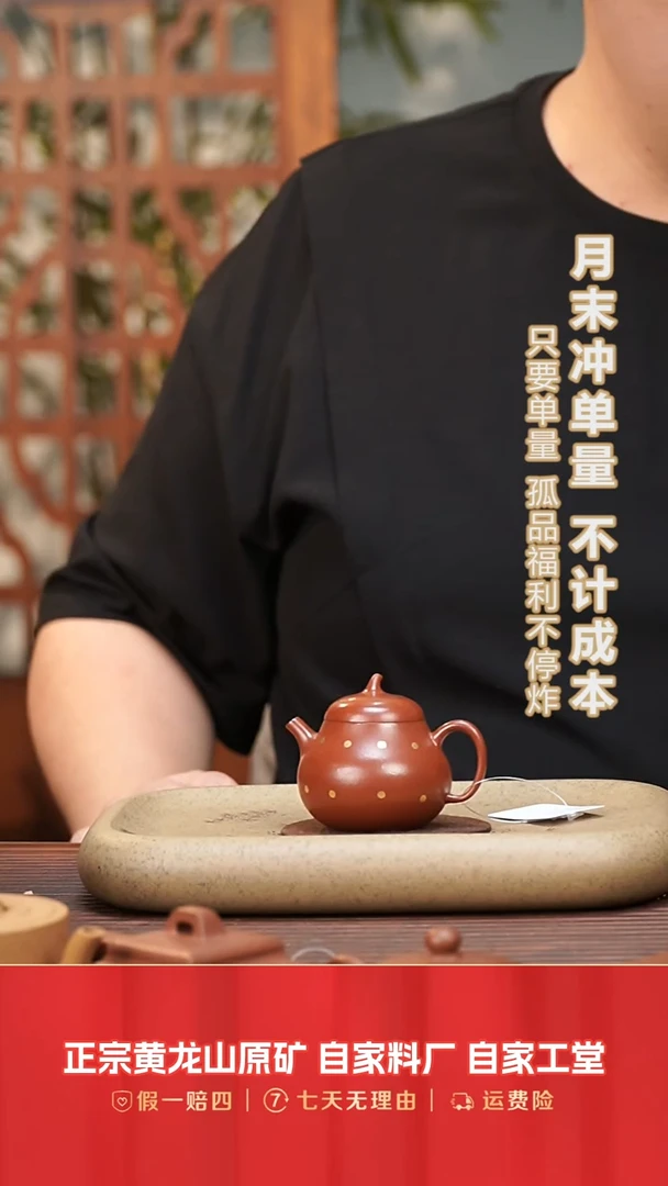【闪购商品】紫砂茶壶朱泥大红袍洒金小茄瓜-M88-90cc