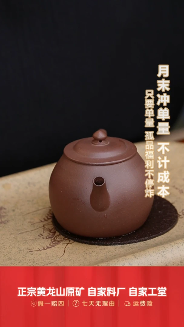 【闪购商品】紫砂茶壶紫泥超薄胎自在-130c-Z03