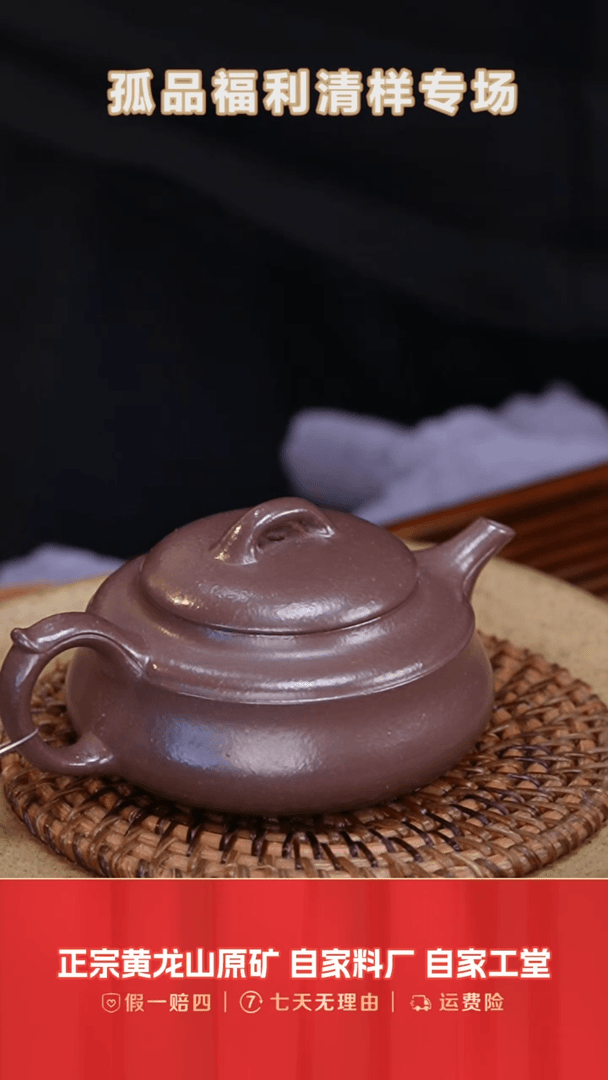 【闪购商品】紫砂茶壶天青内推舒合-H207-120cc