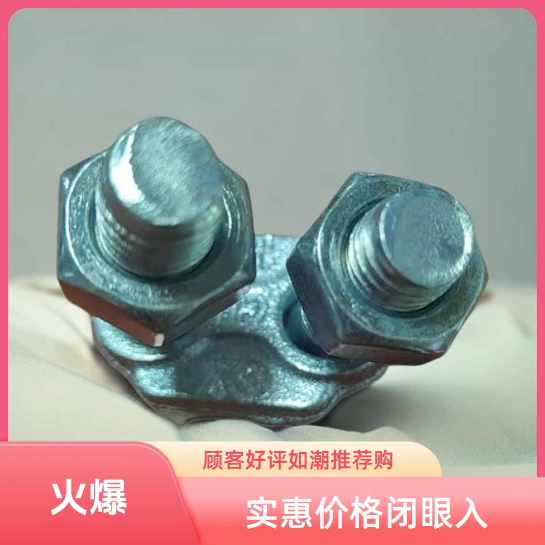 钢丝绳锁扣，扎头，卡扣，卡头镀锌扣件螺丝