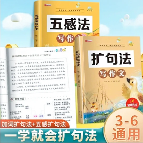 【蜗牛光影】2023新版小学生1-6年级五感法写作文老师推荐