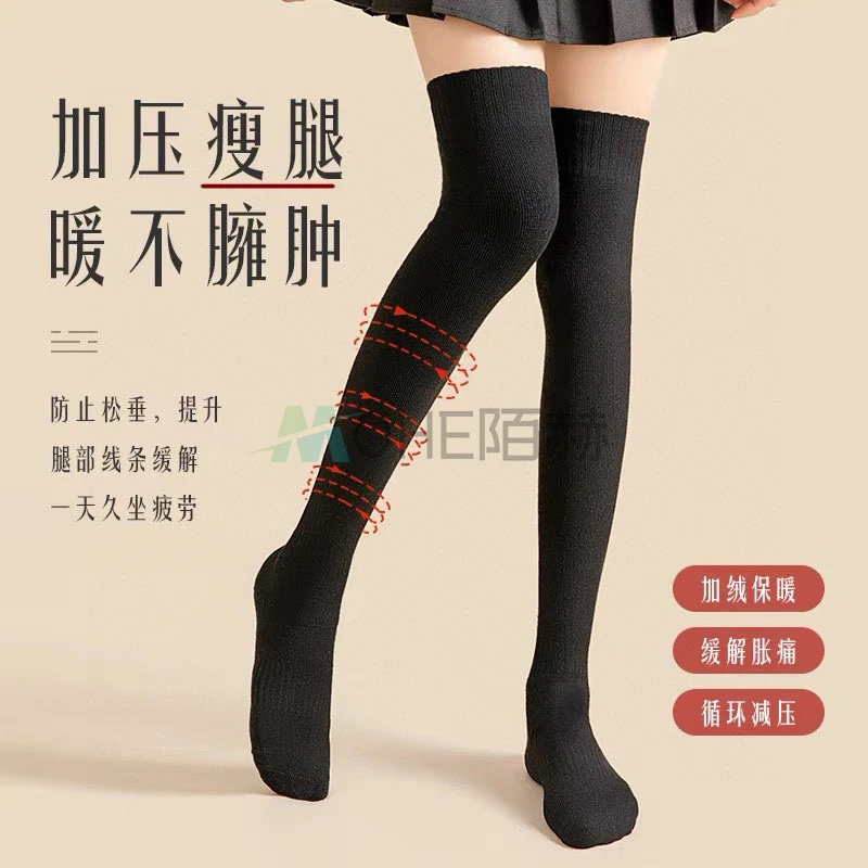 陌赫压力瘦腿过膝袜秋冬长袜时尚潮流保暖纯色女士袜子显瘦韩范