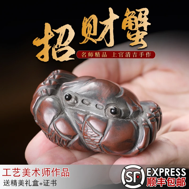 茶宠可盘可养不变色钦州坭兴陶迷你招财小螃蟹茶宠茶台摆件茶玩