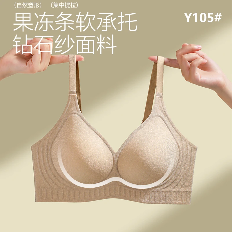钻石纱果冻软承托半固定杯内衣舒适又有型果冻条软承托透气上托