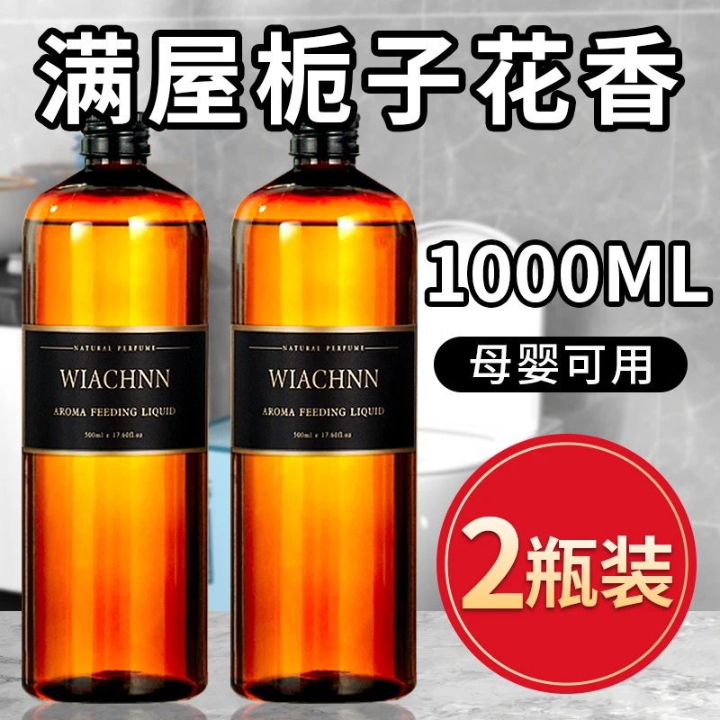 栀子花香薰清新室内持久高级孕妇婴儿可用厕所卫生间除臭酒店专用