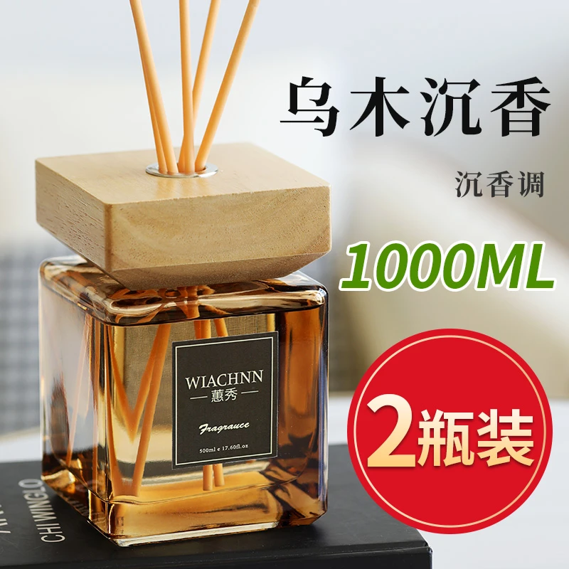 1000ML高级经典家居香氛乌木沉香无火香薰精油酒店家用室内卫生间