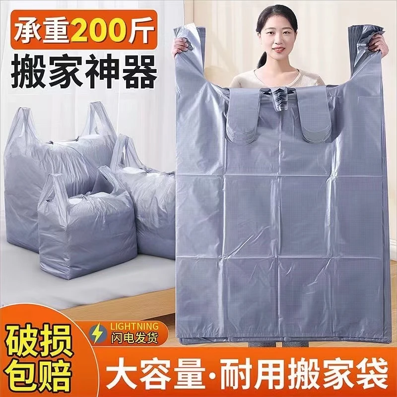 搬家打包袋行李袋整理衣服大容量被子收纳袋加厚袋子搬家打包神器