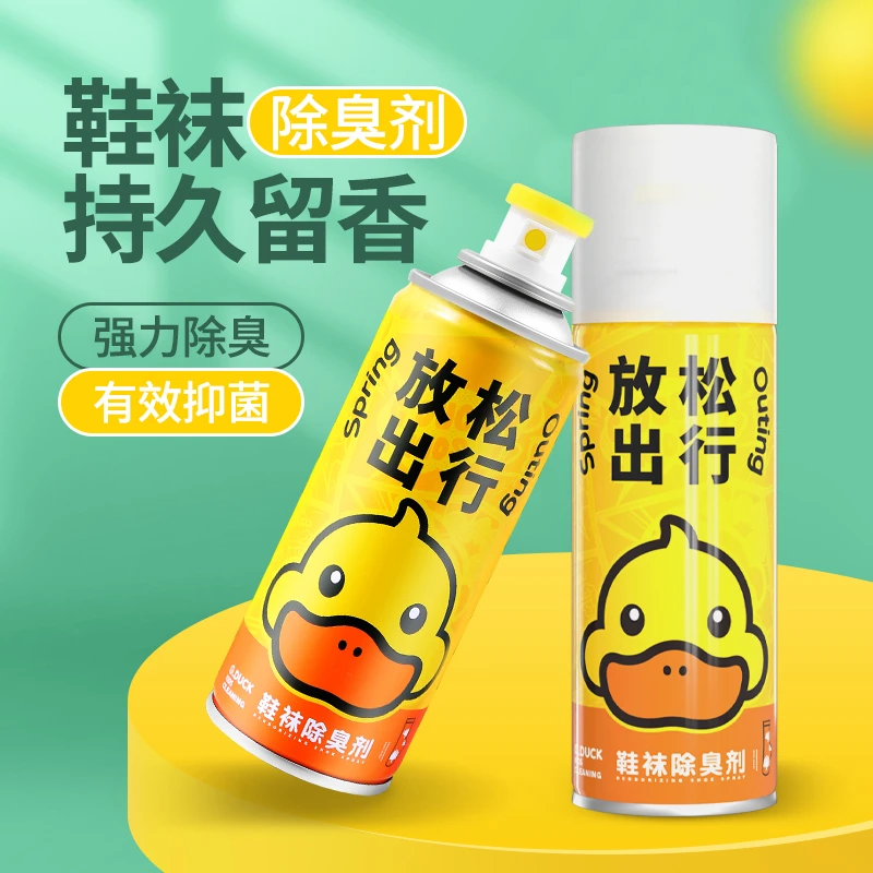 【新人专享】鞋子除臭喷雾剂鞋袜防臭鞋柜除异味杀菌除菌去脚臭神器