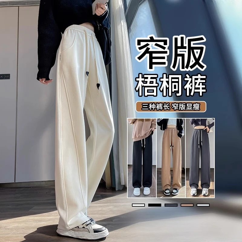 窄版弯刀裤女春秋2025新款小个子运动卫裤高腰直筒加绒休闲镰刀裤