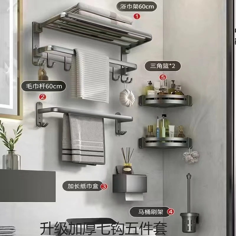 浴巾架加厚七钩五件套