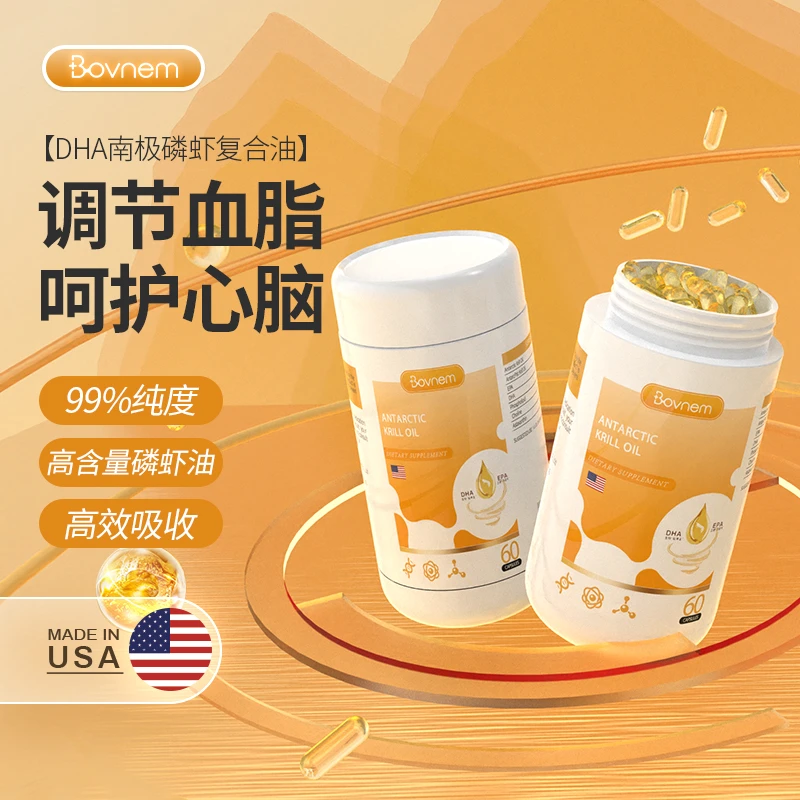美国进口伯恩姆(Bovnem)深海DHA南极磷虾复合油胶囊 60粒/瓶