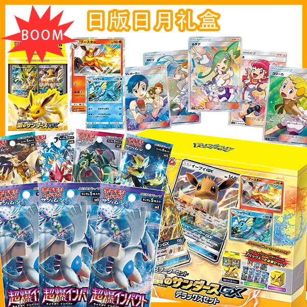 日版卡牌 日月礼盒 sm6&sm6b&sm7&sm7a各1包 sm8 3包 sm伊布礼盒