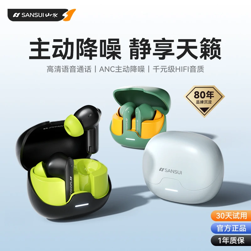 山水T23降噪蓝牙耳机无线超长待机续航入耳跑步运动音乐2025新款