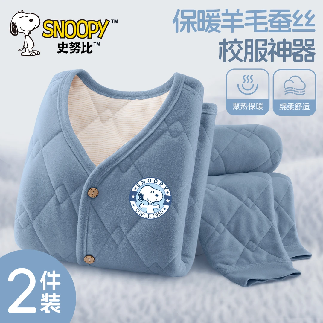 史努比儿童冬季校服神器保暖内衣套装男童棉衣服内胆儿童内穿棉袄