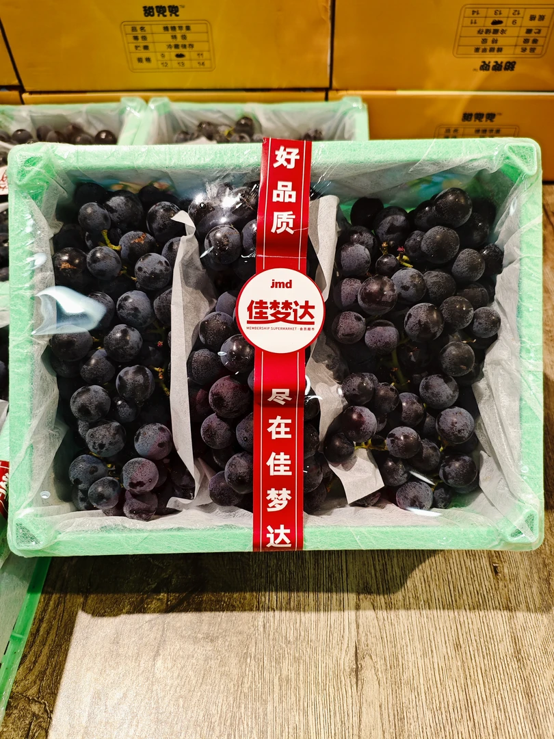 蓝莓葡萄（4斤左右）