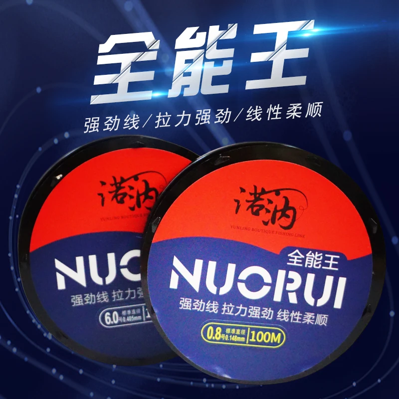 诺汭 全能王高端钓线100米不分主子