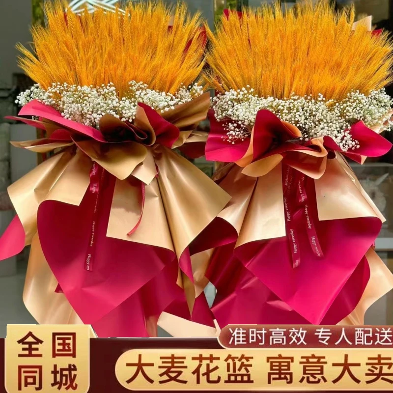 全国同城市区【开业大麦花篮】同城免费配送上门新店开业乔迁花篮