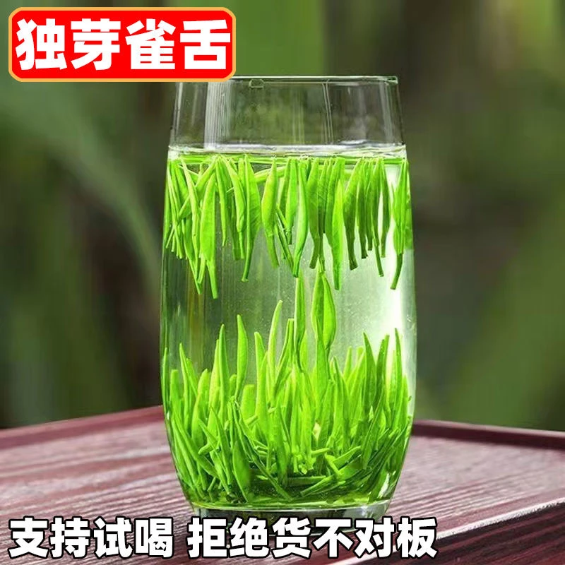 嫩芽雀舌茶叶2025新茶明前特级春茶湄潭翠芽高山云雾毛尖贵州绿茶