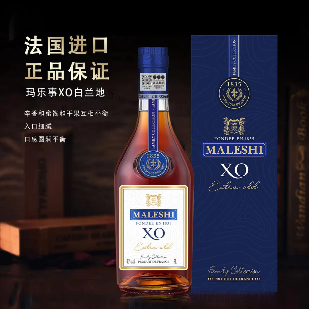 玛乐事玛乐事原瓶法国进口3L洋酒XO