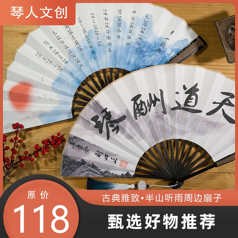 半山听雨古风古琴雕刻琴谱折扇