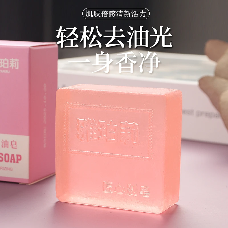 【拍一发三】玫瑰手工精油皂补水保湿滋润洗脸香皂洗澡清洁皂洁面