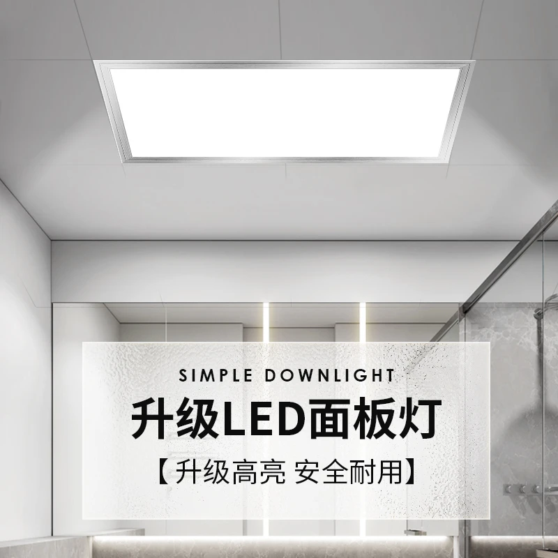 【特价直销】卫生间浴室集成平板吸顶灯吊顶嵌入式厨房天花铝扣板灯