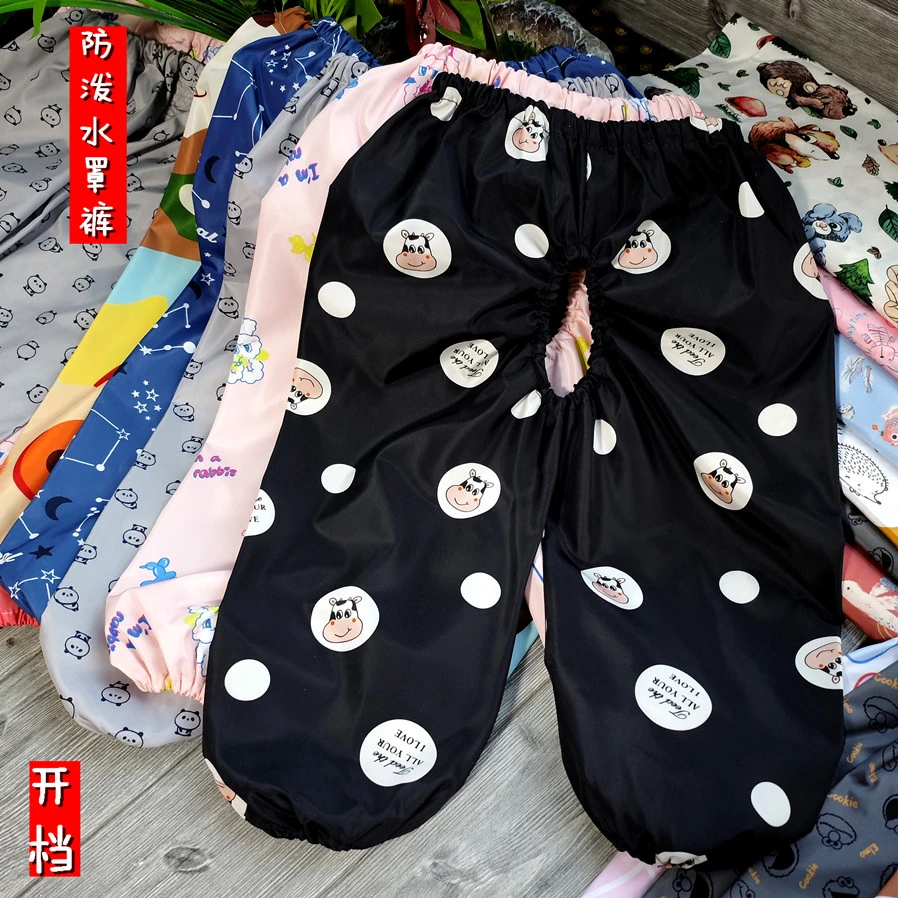 宝宝防泼水开裆罩裤婴幼儿棉裤罩裤儿童防脏防溅水速干宽松罩裤