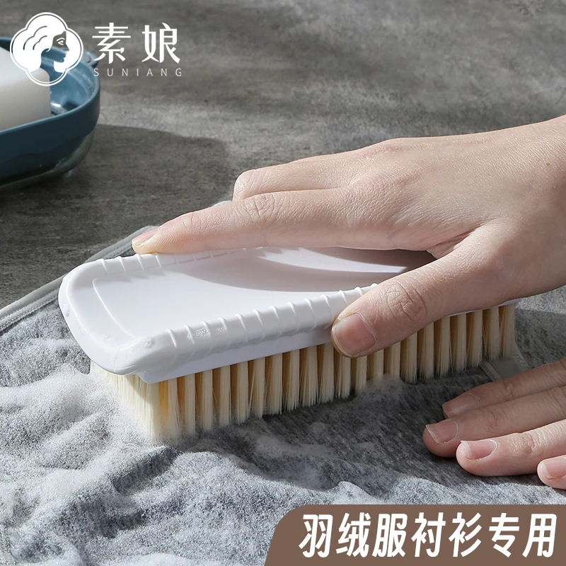 素娘羽绒服专用刷高级洗衣刷软毛洗衣服刷子家用不掉毛板刷鞋刷子