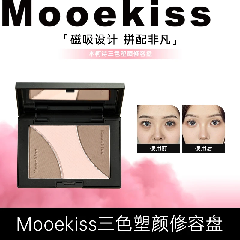木柯诗修容盘高光哑光阴影一体盘三色鼻影轮廓面中提亮不脱妆D