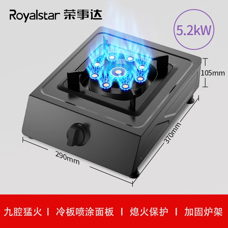 荣事达煤气灶单灶液化气台式天然气燃气灶猛火灶家用炉具