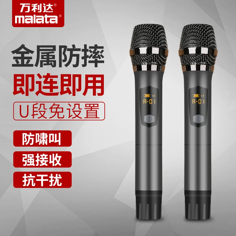 万利达 无线麦克风金属专业舞台演出会议U段调频k歌唱歌话筒防摔