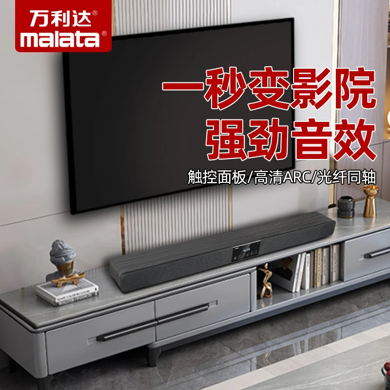 万利达M-7回音壁音响台式无线蓝牙音响电视家庭影院低音炮重低音
