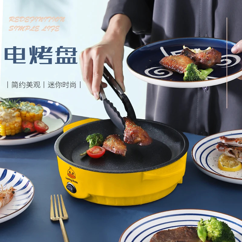 【粉丝回馈】多功能家用厨房聚会电烤盘烤肉烧烤炉电煎锅网红煎烤