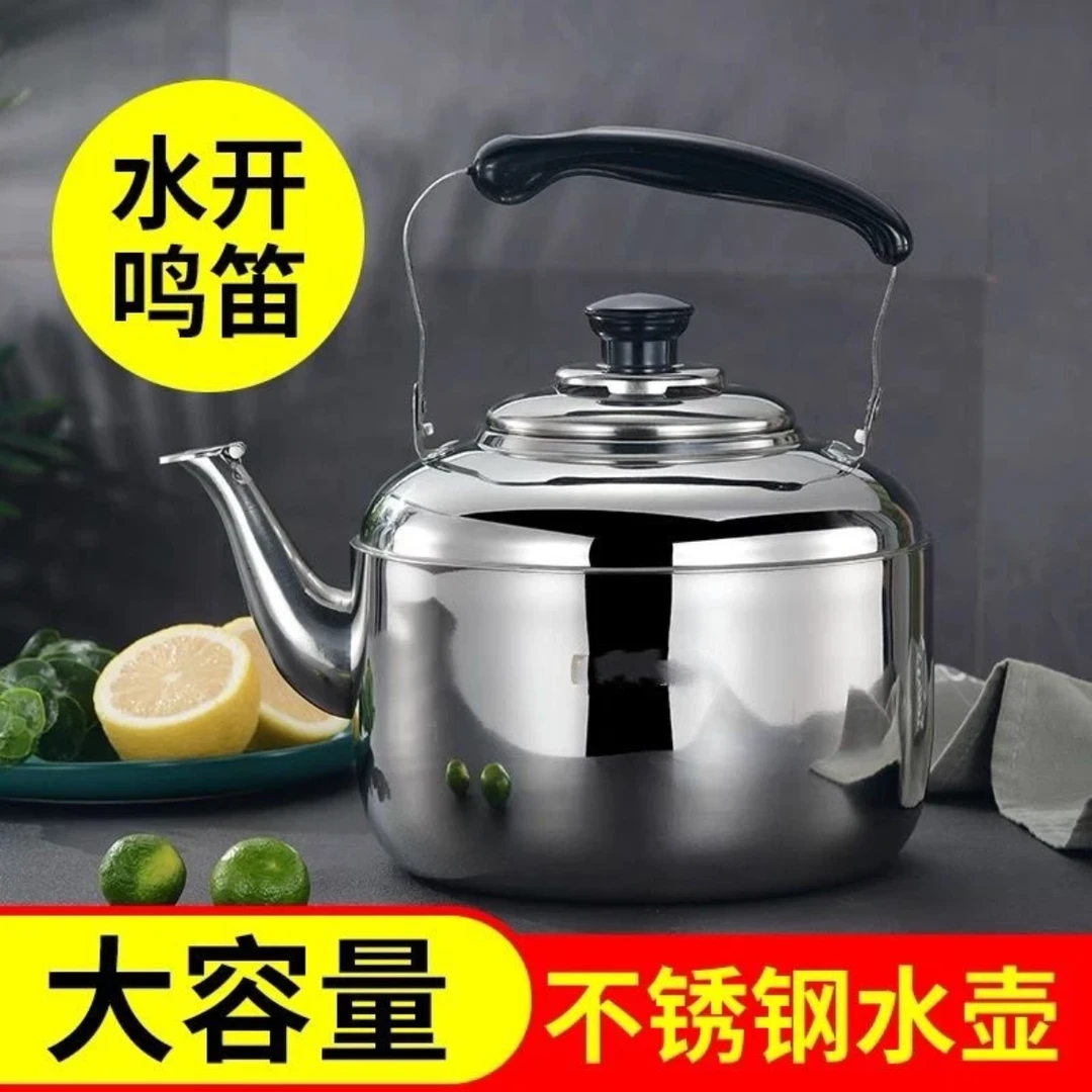 不锈钢加厚水壶自动鸣音经典通用款式烧水壶