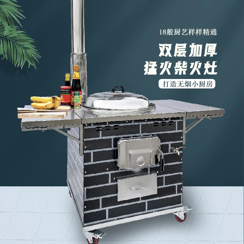 高端仿古移动不锈钢灶台柴火灶设计农村家用一体烧柴火炉子户外