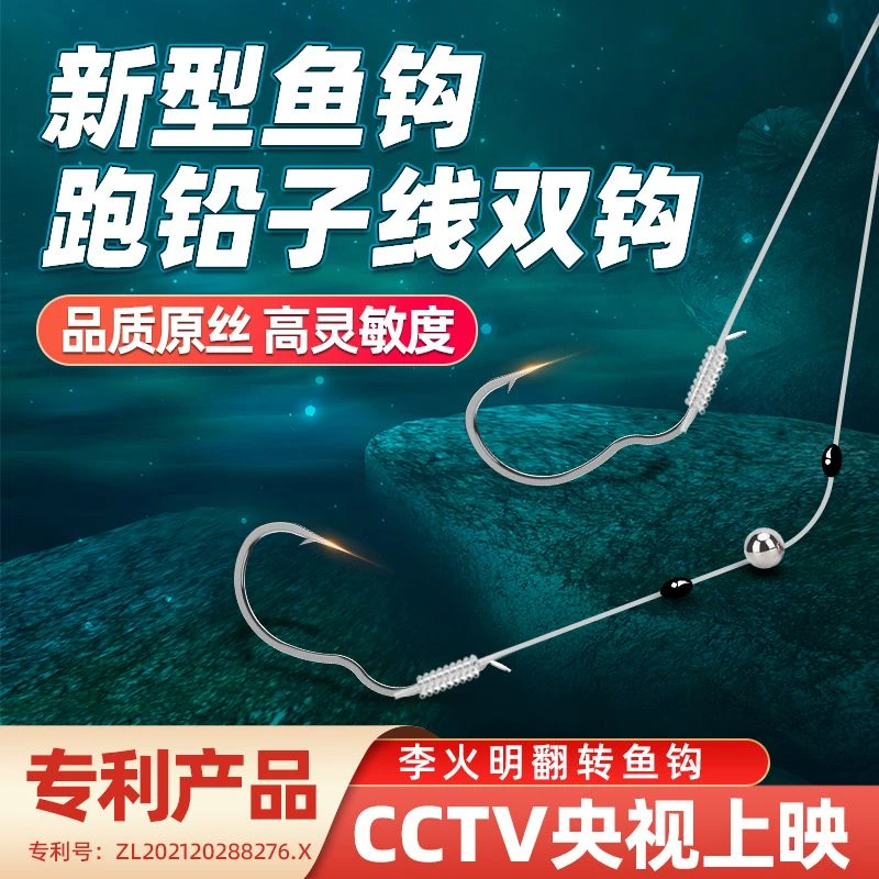 小仙郎跑铅子线双钩新型李火明翻转鱼钩防缠绑好鱼钩自动袖钩曲柄