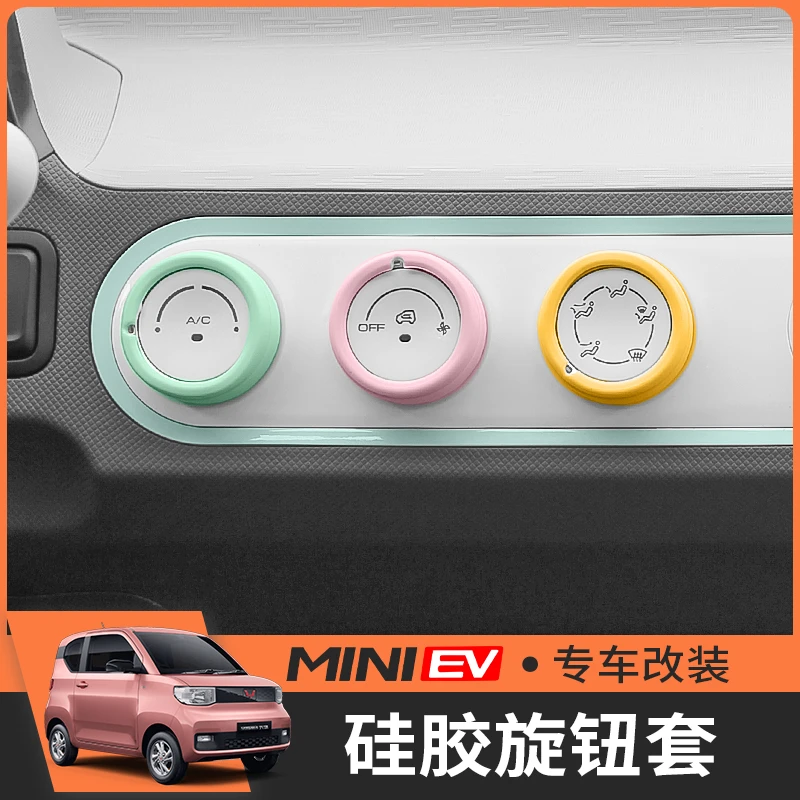 五菱宏光miniev马卡龙空调音响旋钮圈专用gb迷你装饰内饰改装