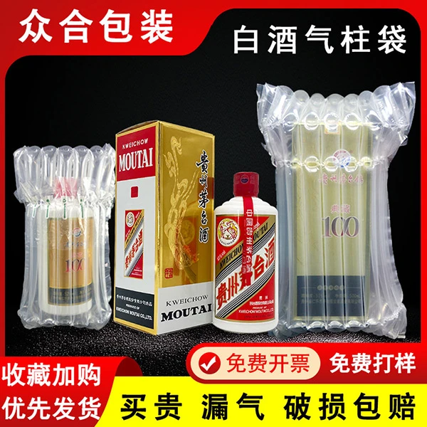 气柱袋白酒瓶装盒装防震防摔快递打包充气袋缓冲气泡柱袋充气柱袋