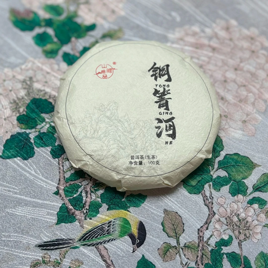 柒月严选生普—2024年铜箐河，头春头采新茶普洱100克饼茶