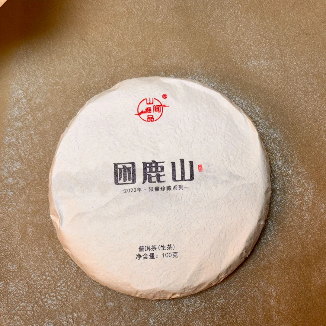 2023年困鹿山    普洱茶生茶  100克/500克饼茶 一百多年古树