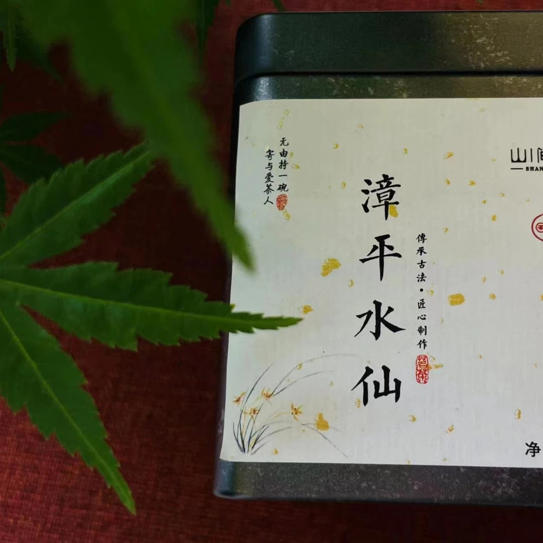 柒月严选青茶-闽南乌龙漳平水仙 乌龙茶中的小清新正宗品质好茶