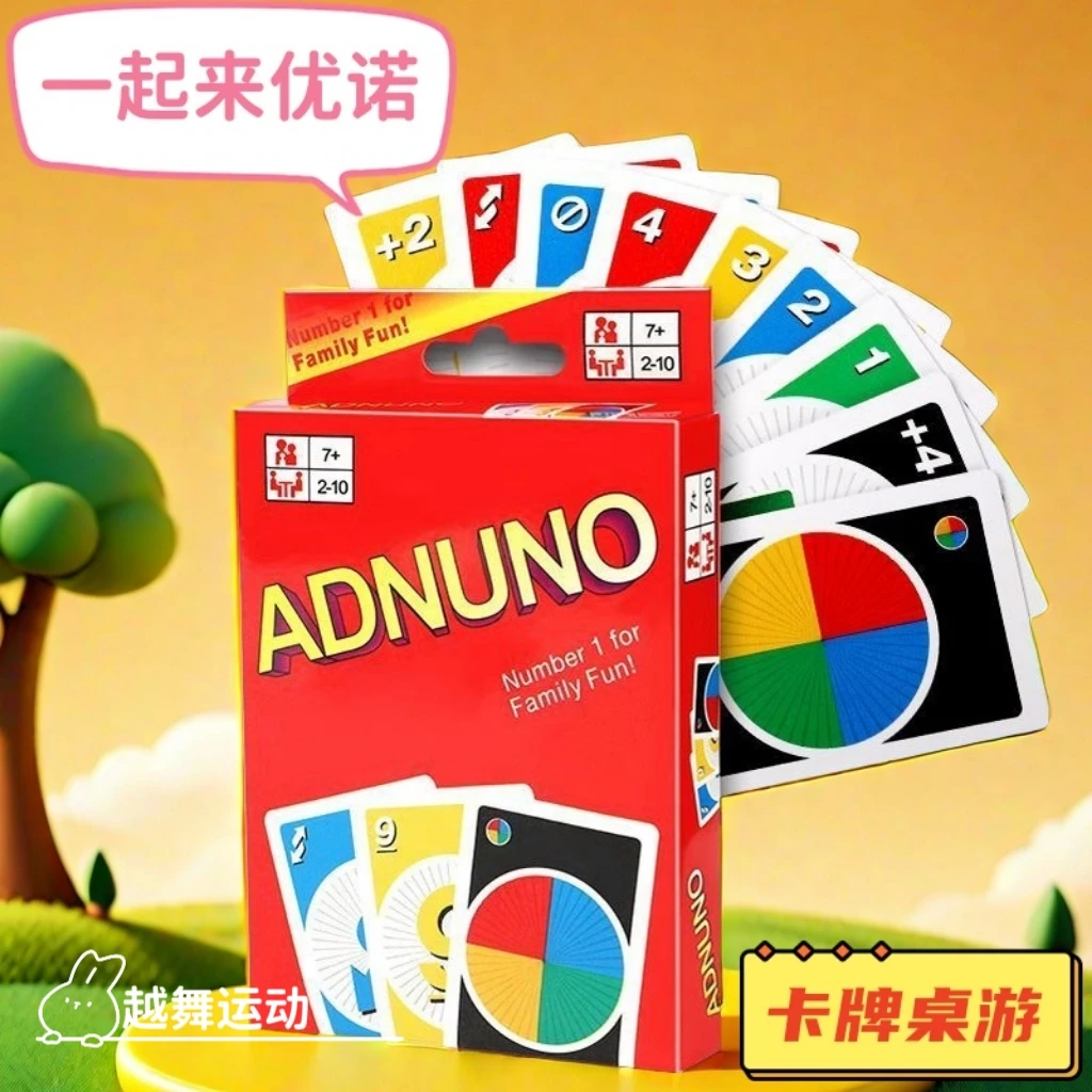 正版ADNUNO纸牌标准版优诺卡牌扑克牌桌游纸牌游戏牌多人聚会纸牌