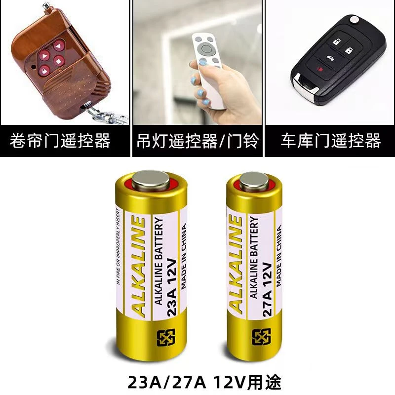 南天侠正品厂家直销12V23A电池车库卷帘门遥控27A12V送十字螺丝刀