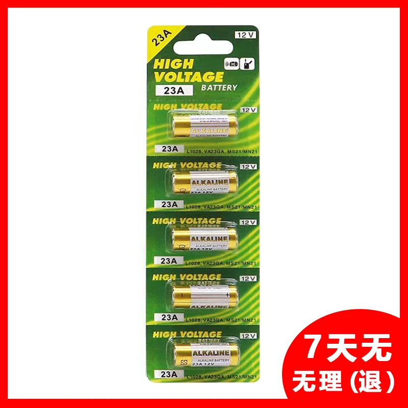 正品厂家直销家里电动卷帘门遥控器23a12v电池27A12V门铃车库道闸