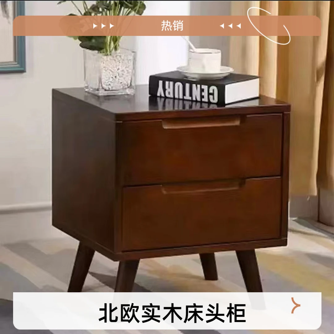 【不单卖哦】床头柜北欧橡胶木实木床头柜配实木床胡桃色